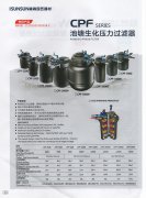 CPF池塘生化压力过滤器