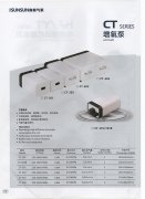 CT增氧泵